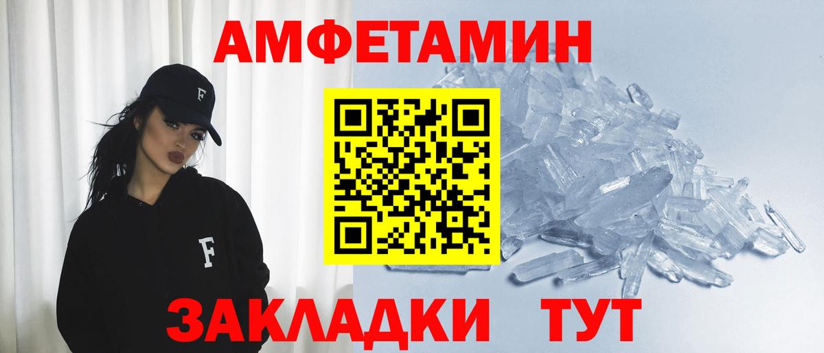 Amphetamine 98% Подольск