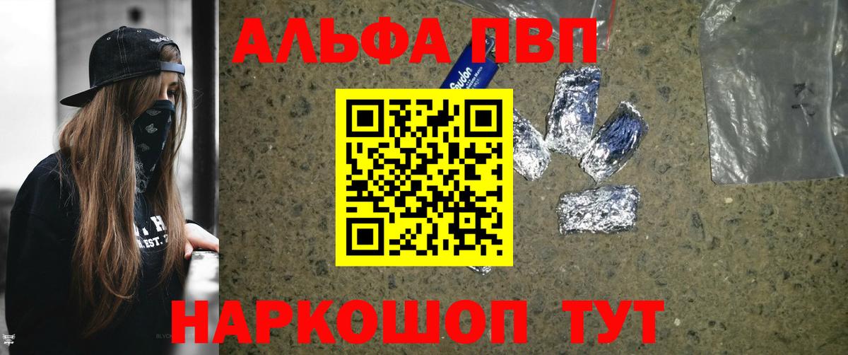 Alpha PVP СК  сколько стоит  Alfa_PVP Соль  Вход с VPN  Alfa_PVP  Подольск  Alpha PVP крисы CK 