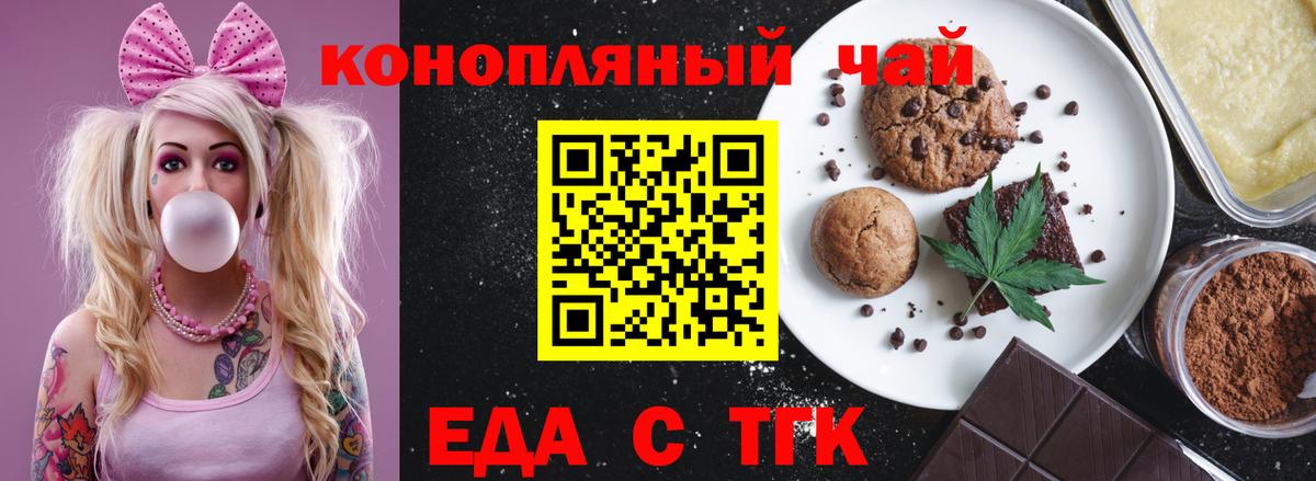 Подольск  Cannafood конопля  Вход с VPN 