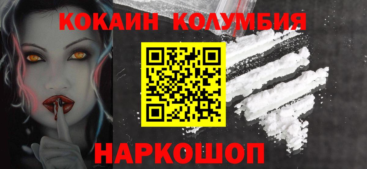Подольск  Cocaine Fish Scale  Cocaine  Кокаин 97%  Вход с VPN 