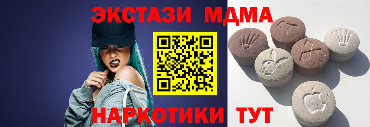 Ecstasy TESLA  Вход с VPN  даркнет сайт  blacksprut сайт  Подольск 