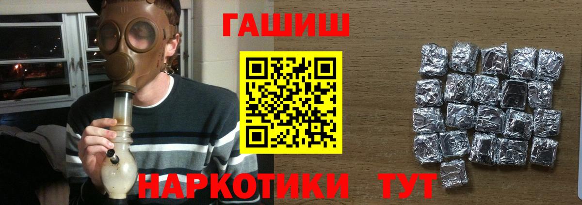 Гашиш  ГАШ индика сатива  Вход с VPN  Подольск  ГАШ гарик 