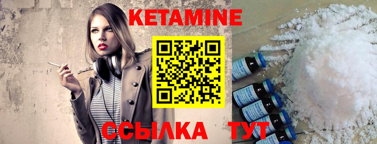 Кетамин VHQ  Кетамин ketamine  Подольск  Вход с VPN 