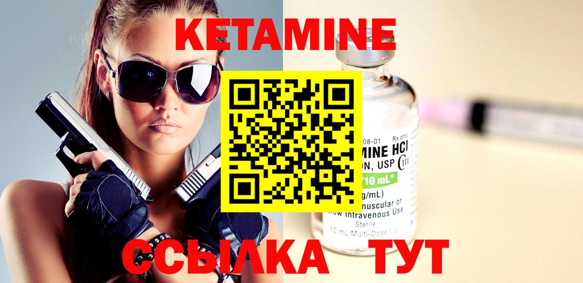 Кетамин ketamine Подольск