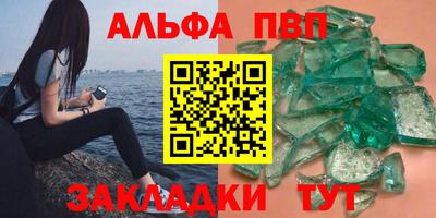 Альфа ПВП Севастополь