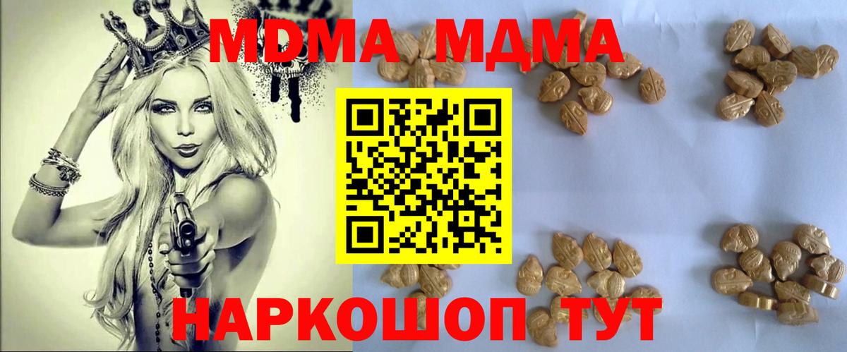 Подольск  МДМА  MDMA молли  Вход с VPN  MDMA VHQ 