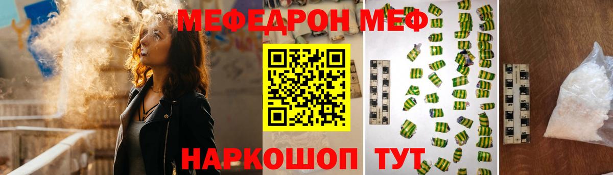 МЯУ-МЯУ  Меф  Подольск  МЕФ VHQ  Меф 4 MMC  Вход с VPN 
