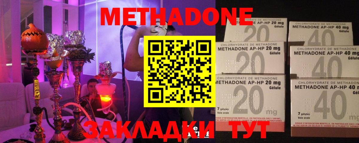 МЕТАДОН кристалл Подольск