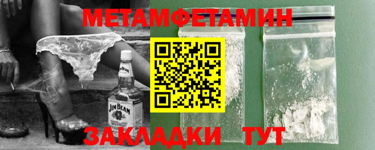 Первитин Methamphetamine  Вход с VPN  Подольск 