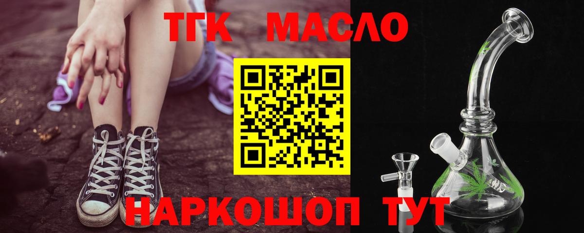 ТГК вейп Подольск