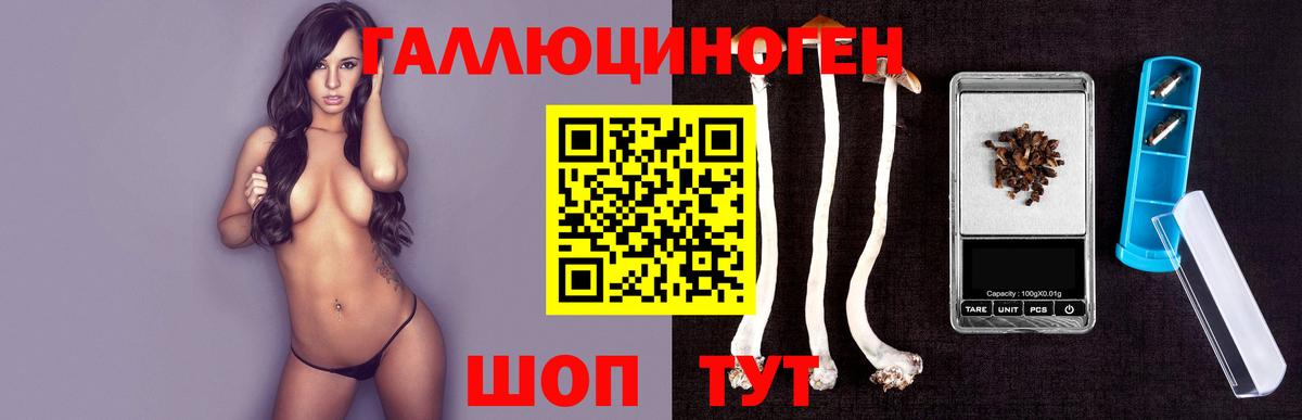 Галлюциногенные грибы MAGIC MUSHROOMS Подольск
